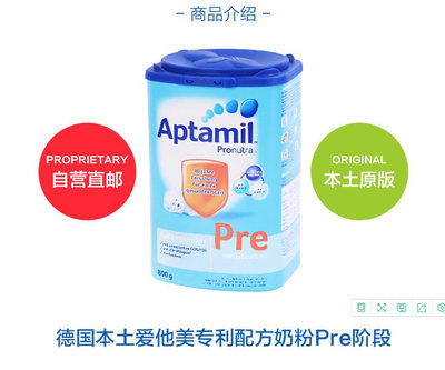 荷蘭牛欄與德國愛他美奶粉對比 哪款更適合寶寶？