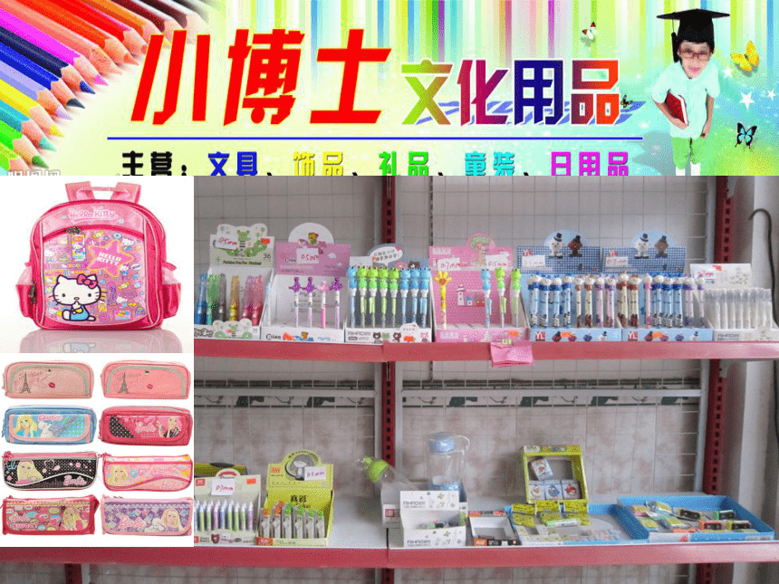Unit 9 How much is it? 文化用品課件解析與教學建議