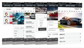 微盟Weimob微汽車 一站式數字化設計服務，驅動汽車行業新零售