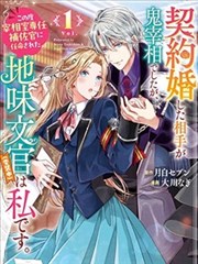 第七码头 悬疑漫画封面